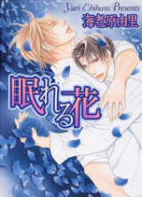 Nemureru Hana Manga