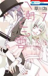 Yashio to Mikumo Manga