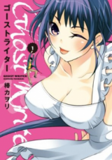 Ghost Writer Manga