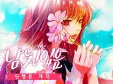 I Got a Boy Manhwa