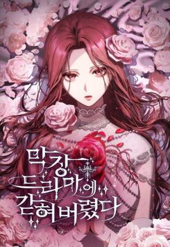 Trapped in a Soap Opera Manhwa