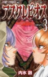 Asklepios Manga
