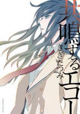 Kyoumei suru Echo Manga