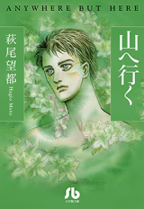Anywhere But Here Manga