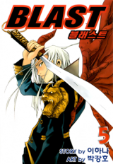 Blast Manhwa