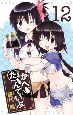 Kahe Tantei Bu Manga