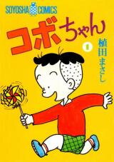 Kobo-chan Manga