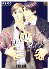 Only One (MOEGI Yuu) Manga