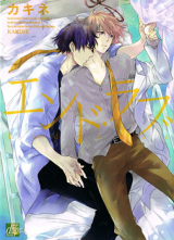 End Love Manga