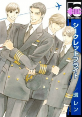 Secret Flight Manga