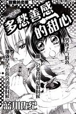 Sentimental Honey Manga