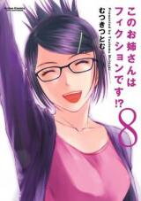 Kono Onee-san wa Fiction Desu!? Manga