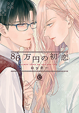 86 Man En no Hatsukoi Manga