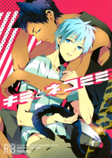 Kuroko no Basuke dj - Kimi to Nekomimi Doujinshi