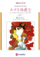 Emma to Hakushaku Manga