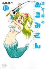 Namiuchigiwa no Muromi-san Manga