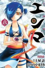 Enma Manga