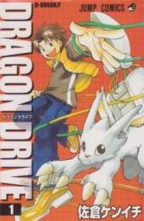 Dragon Drive Manga