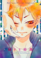 Haikyu!! dj - Koisuru Wakusei Doujinshi