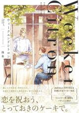 Weekend Citron Manga