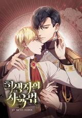 Raising a Sacrifice Manhwa
