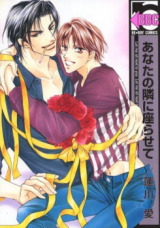 Anata no Tonari ni Suwarasete Manga