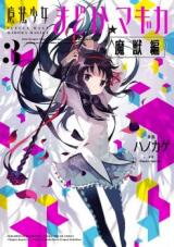 Mahou Shoujo Madoka Magica - Majuu Hen Manga