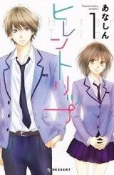 Hiren Trip Manga