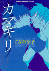 Kamakiri Manga