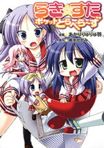 Lucky Star: Pocket Travelers Manga