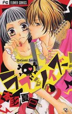 Love & Noise! Manga