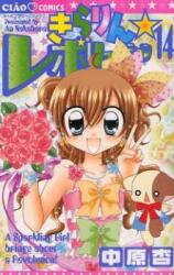 Kirarin Revolution Manga