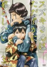 Suzuki-san wa Tada Shizuka ni Kurashitai Manga