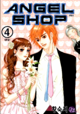 Angel Shop Manhwa