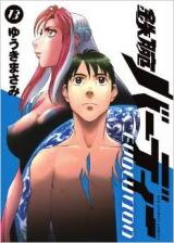 Tetsuwan Birdy Evolution Manga