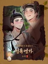 Turquoise Love Manhwa