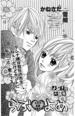 Rabu Yome Manga