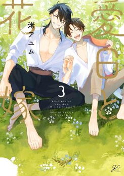 Aijitsu to Hanayome Manga