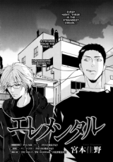 Elemental Manga