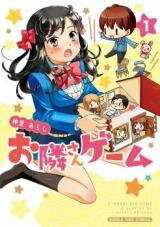 Otonari-san Game Manga