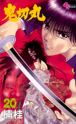 Onikirimaru Manga