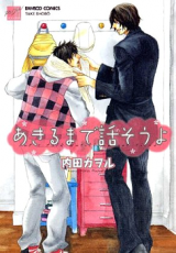 Akiru made Hanasou yo Manga