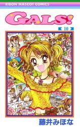 GALS! Manga