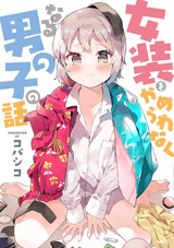 Josou o Yamerarenaku Naru Otokonoko no Hanashi Manga
