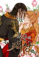 Taming the Tyrant Manhwa