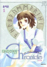 Marichen Chronicle Manhwa