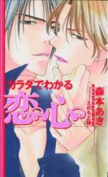 Body Language (Novel) Novel