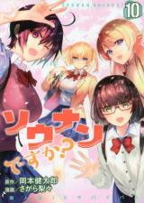 Sounan desu ka? Manga