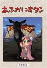 Afghanistan Manga