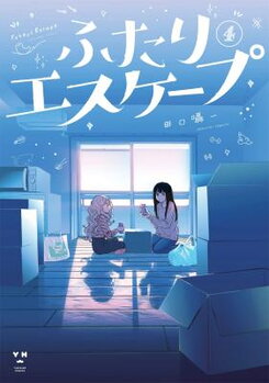 Futari Escape Manga